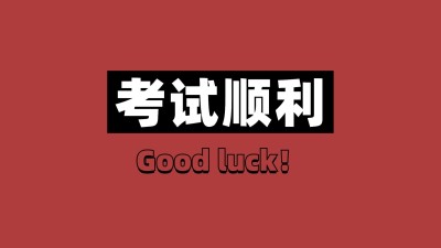 趣味大字学习专用电脑壁纸