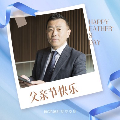 父亲节微信套装头像