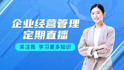 简约商务风讲师人物介绍引导关注抖音背景图