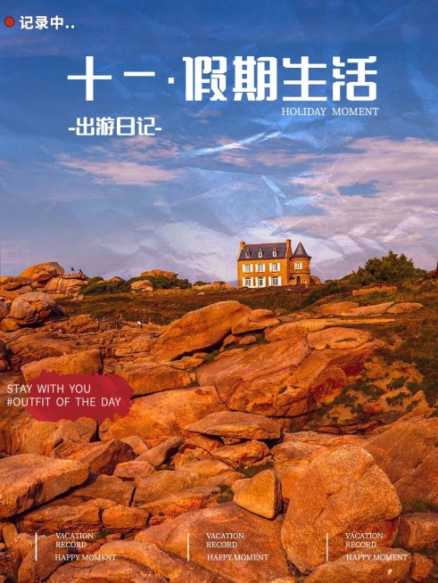 国庆节祝福杂志风晒照plog模板预览效果