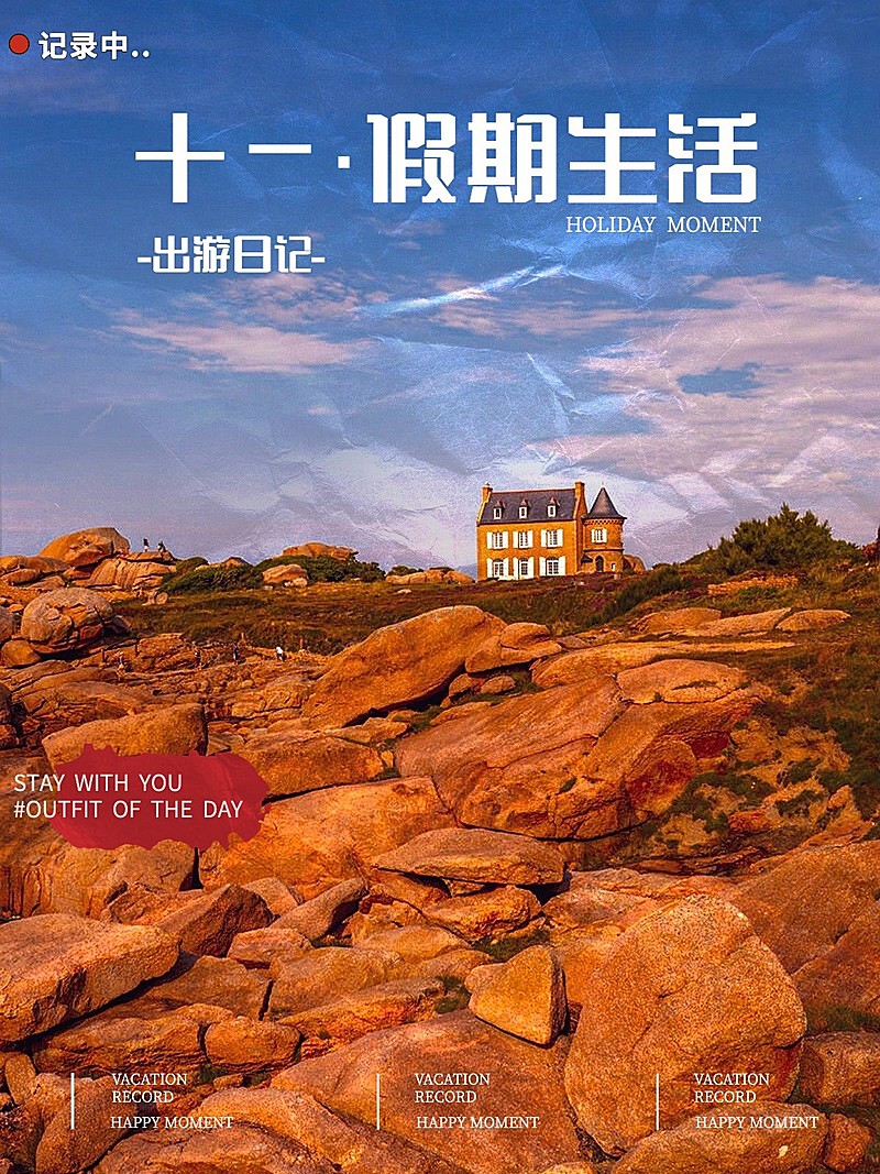 国庆节祝福杂志风晒照plog模板