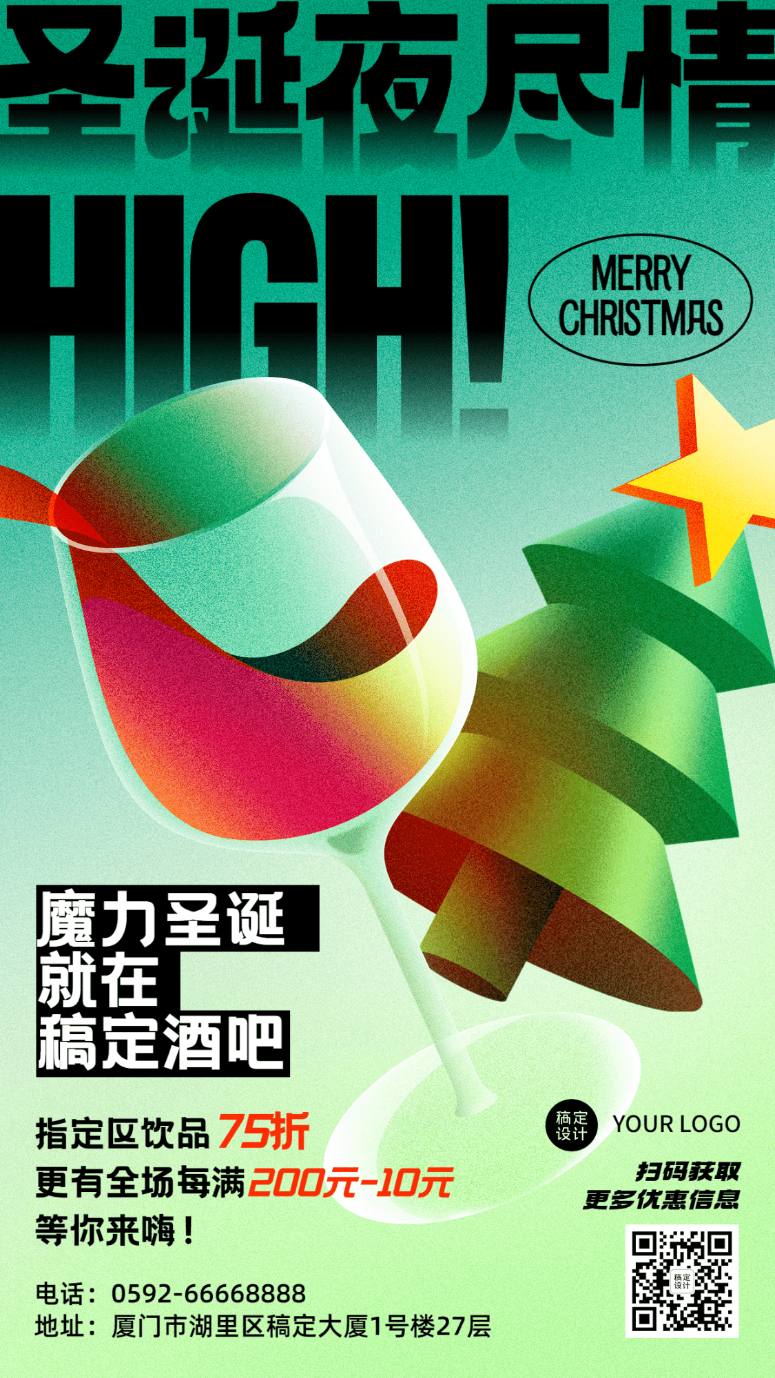 圣诞节节日促销手机海报预览效果