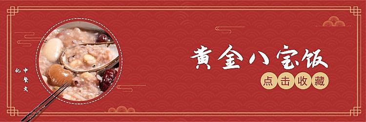 餐饮美食粥铺中国风饿了么店招