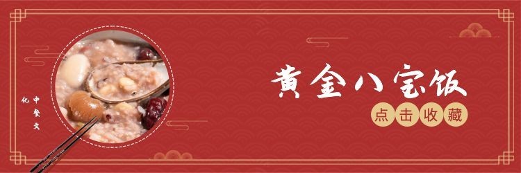 餐饮美食粥铺中国风饿了么店招