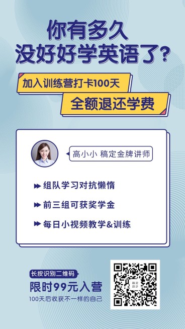 你有多久没学英语直播课程海报预览效果