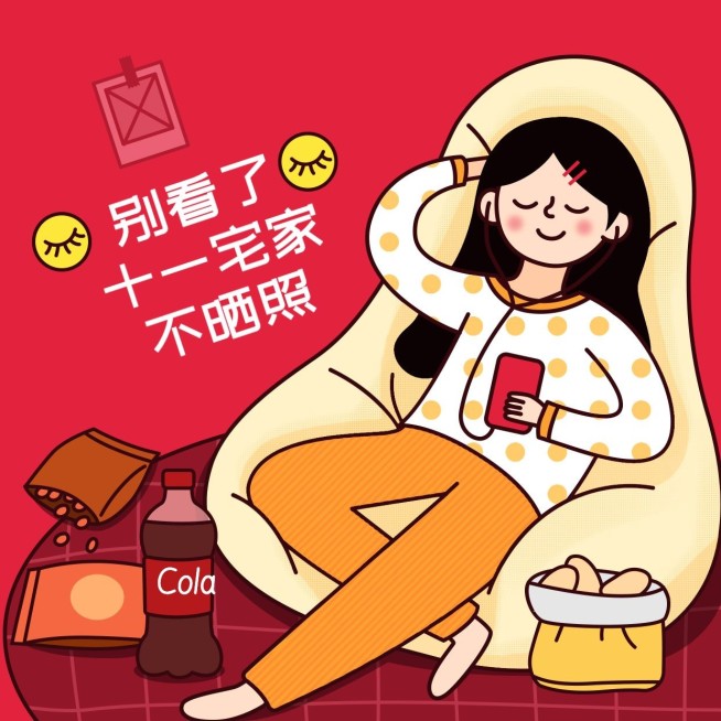 国庆宅家/可爱手绘卡通/朋友圈封面预览效果