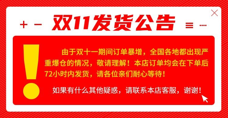 通用简约双11发货公告海报banner预览效果