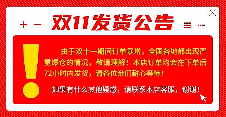 通用简约双11发货公告海报banner