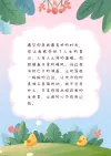 图片设计模板信纸背景