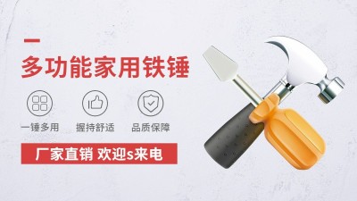 电商五金工具店拓客引流电商横版海报