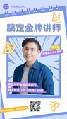 模板缩略图