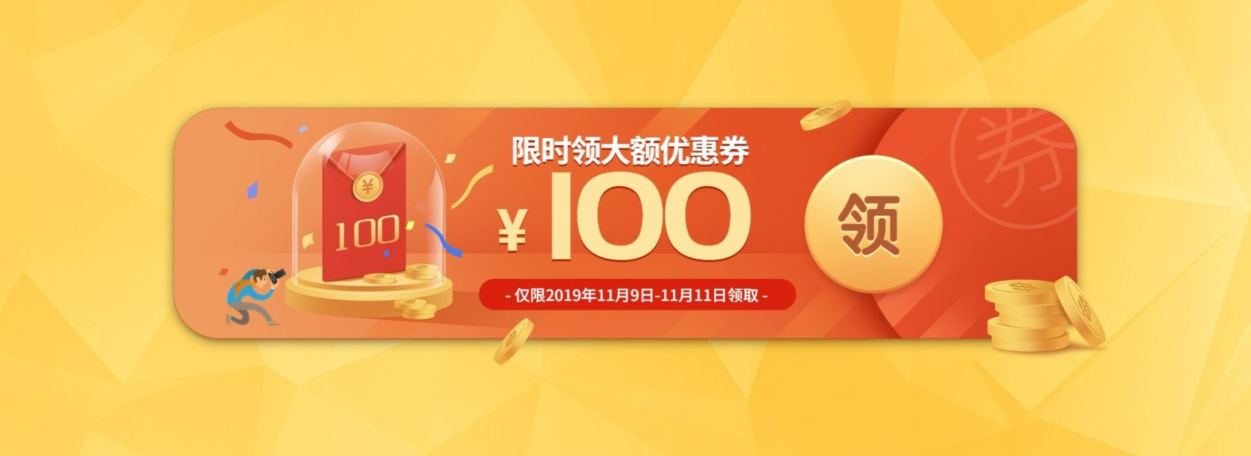 通用限时促销单张电商优惠券预览效果