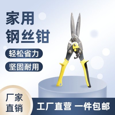 电商五金工具钢丝钳直通车主图
