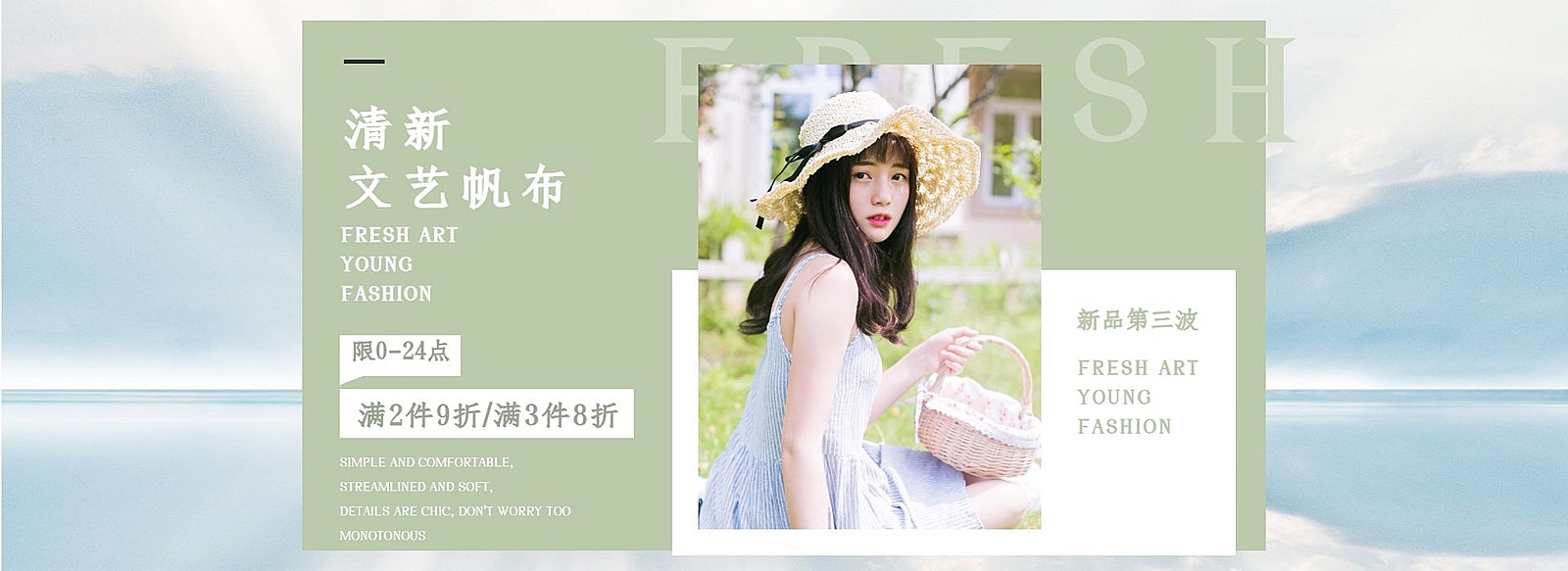 文艺清新/女包海报