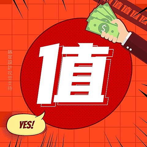 驾校促销三宫格漫画效果