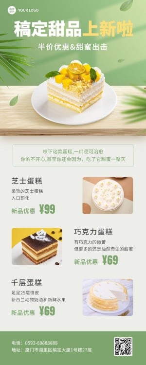 餐饮美食蛋糕甜点产品上新清新展台风长图海报