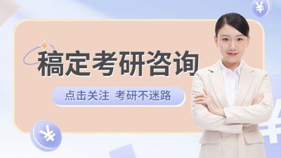 教育培训考研咨询讲师介绍引导关注抖音背景图
