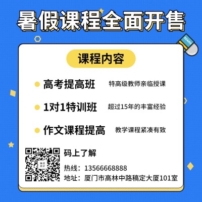 教育卡通简约暑期班招生方形海报