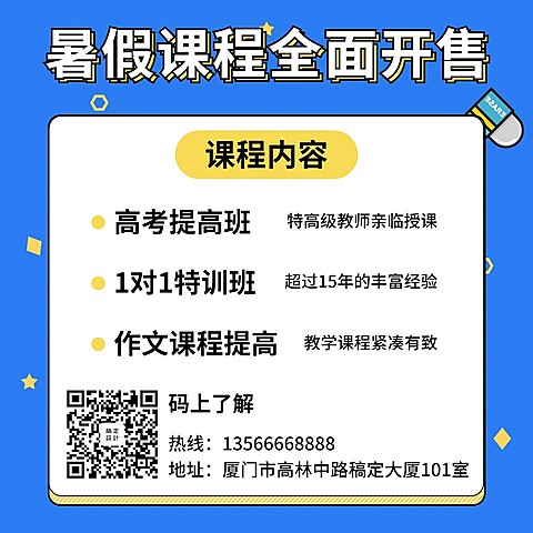 教育卡通简约暑期班招生方形海报