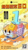 模板缩略图