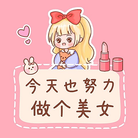 趣味发圈方形海报