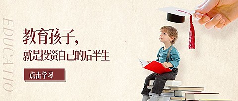 儿童教育投资学习语录首图