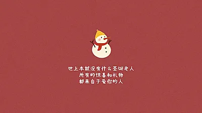 圣诞简约祝福电脑壁纸
