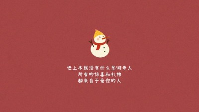 圣诞简约祝福电脑壁纸