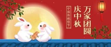 中秋节企业商务节日祝福插画公众号首图
