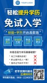 模板缩略图