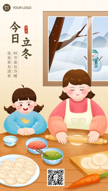 立冬节气祝福手机海报插画预览效果