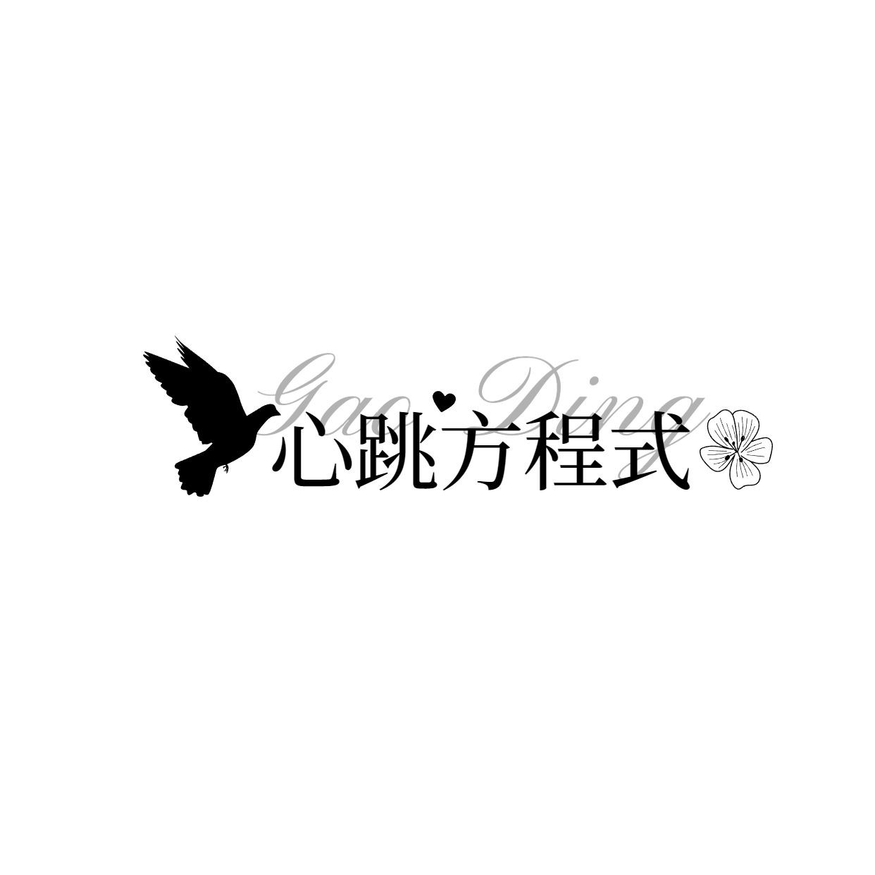 粉丝应援饭制创意LOGO设计预览效果