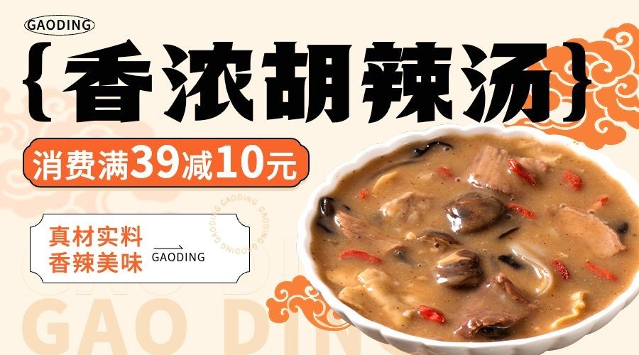 餐饮门店小吃快餐产品营销广告banner预览效果