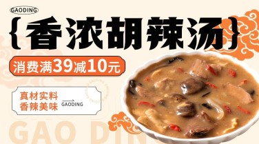 餐饮门店小吃快餐产品营销广告banner