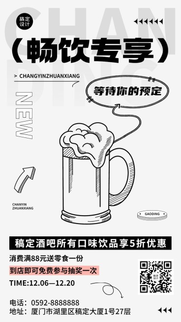 酒吧夜店促销活动宣传海报预览效果