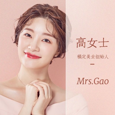 微商美业个人形象宣传包装时尚简约头像