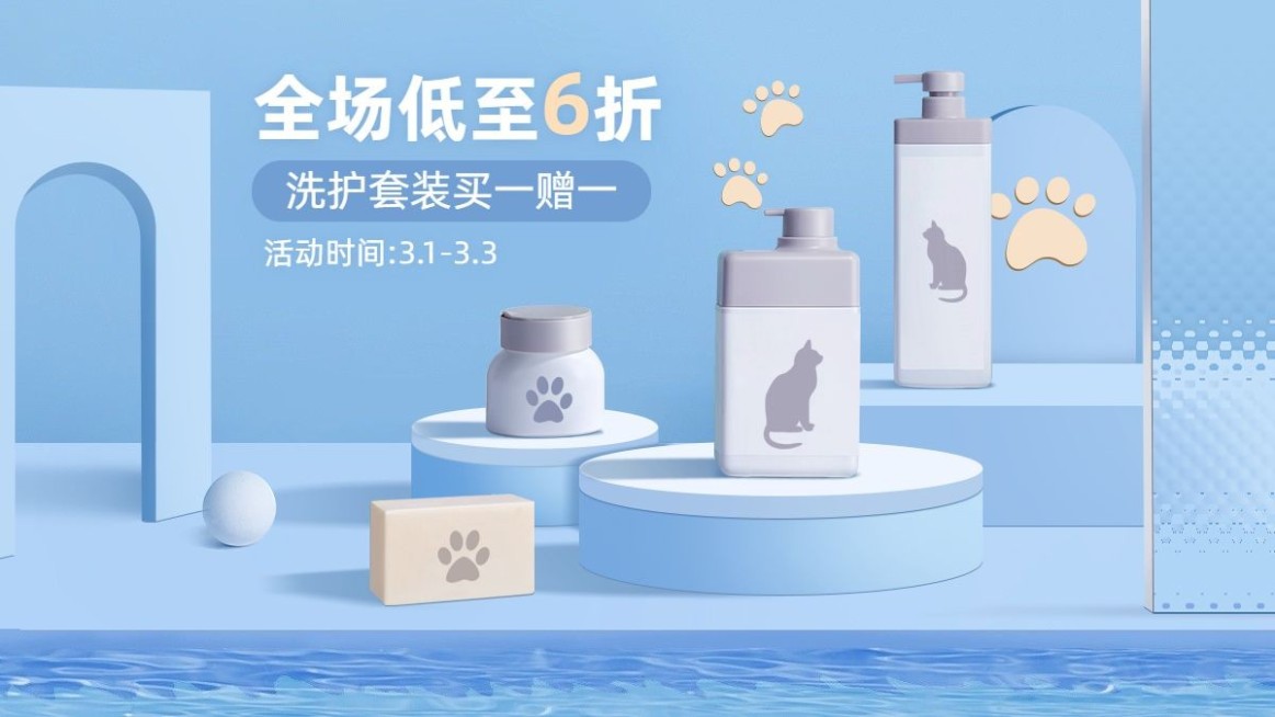 清新时尚常规宠物百货洗护海报banner预览效果