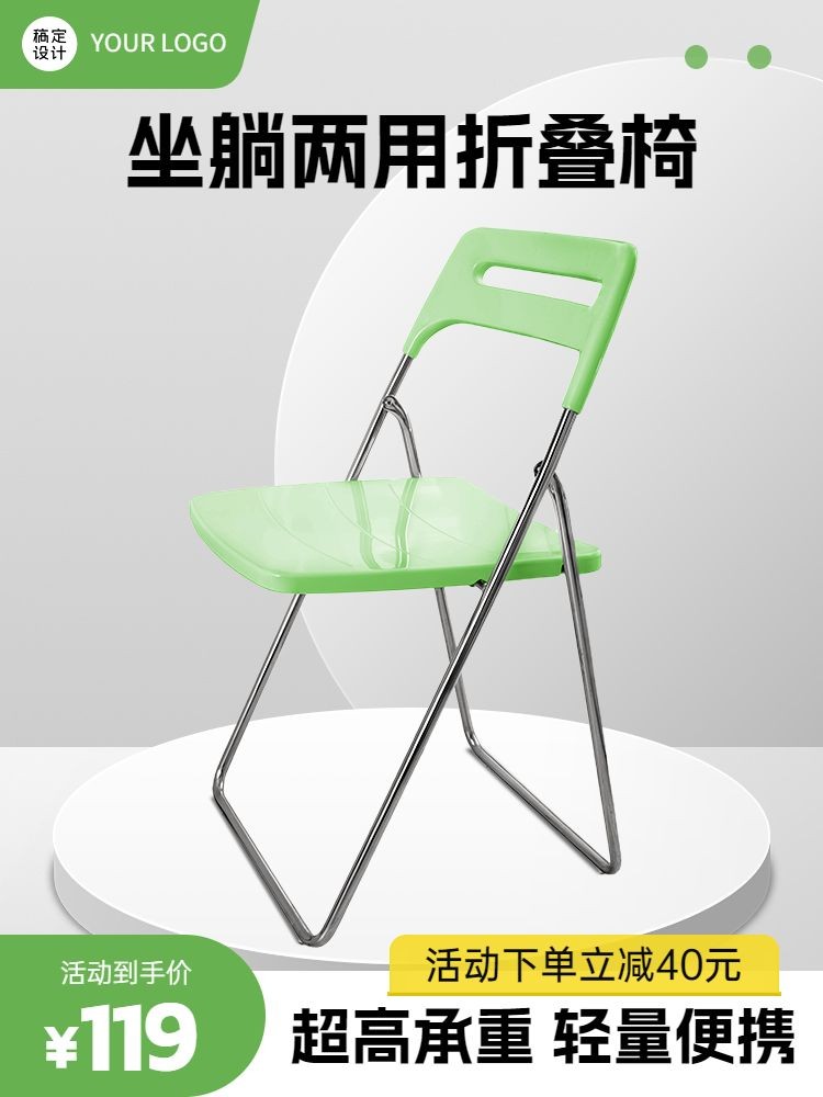 电商折叠椅户外露营用品商品主图（3:4）