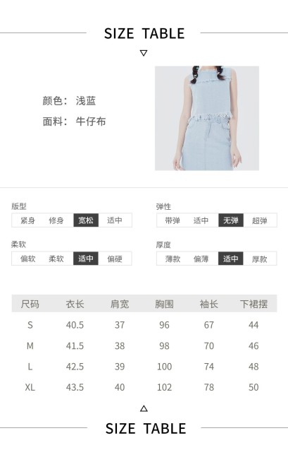 电商服饰女装尺码表简约风海报预览效果