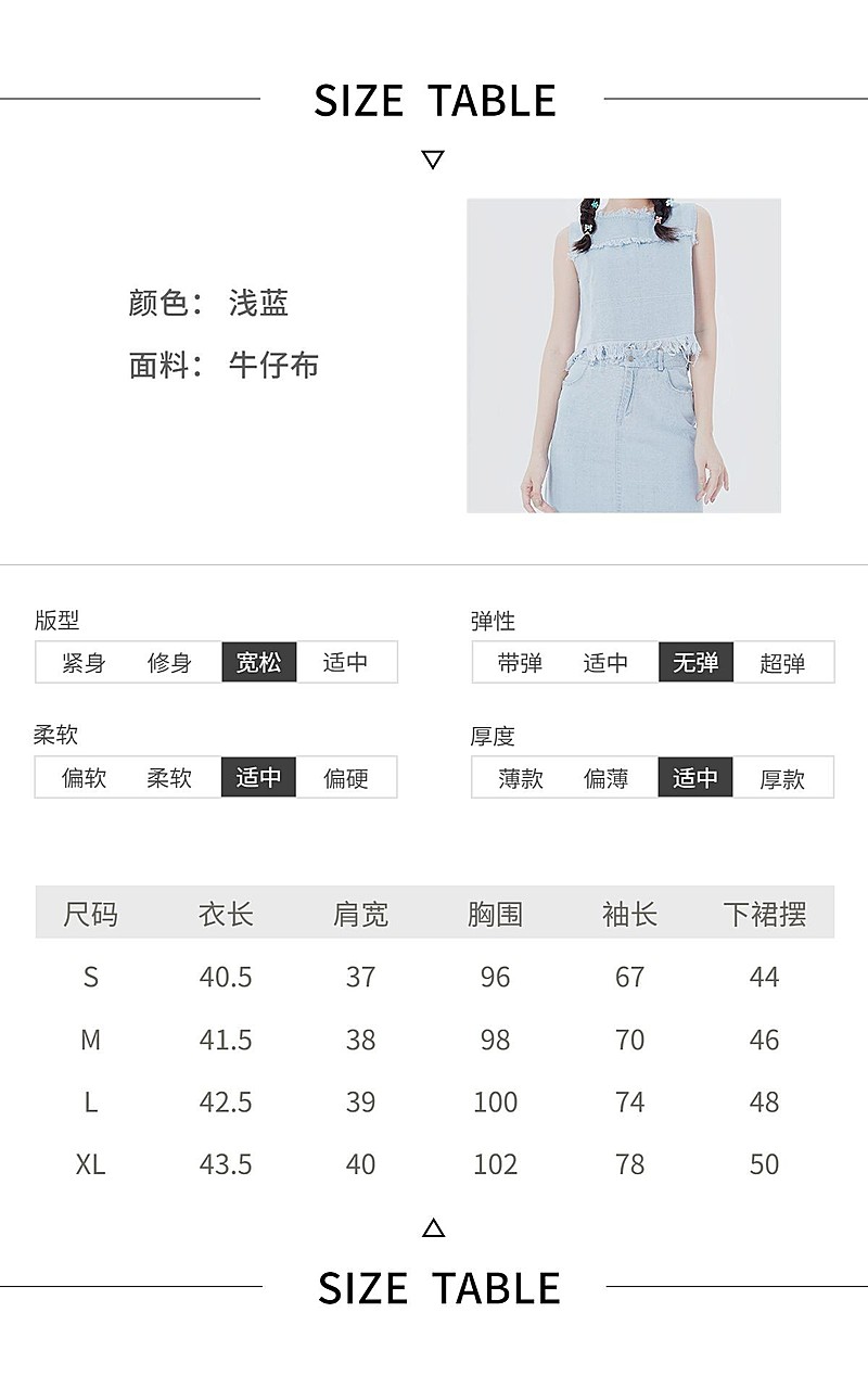 电商服饰女装尺码表简约风海报