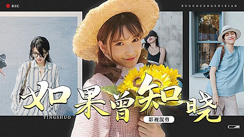 明星影视混剪横版视频封面