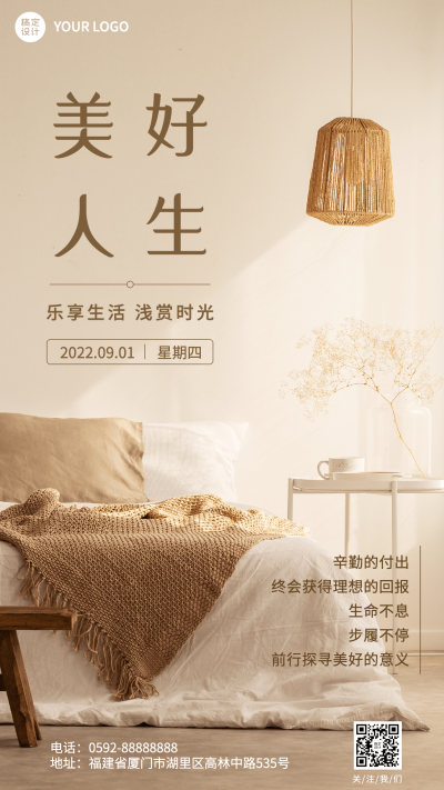 日签问候励志正能量简约风手机海报