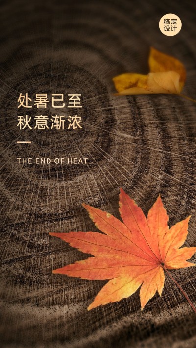 企业商务节气祝福营销实景海报