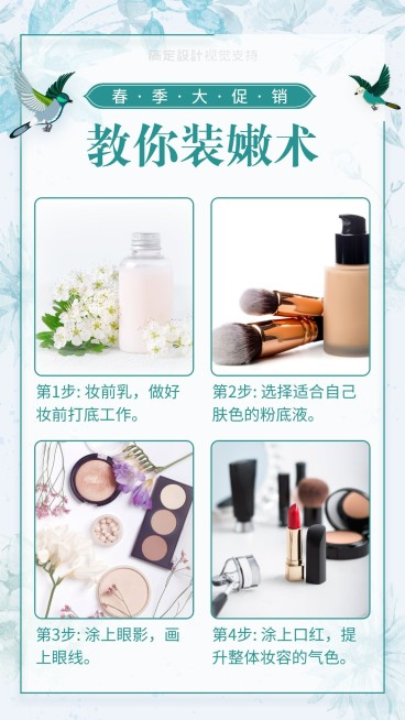 春季促销产品展示预览效果