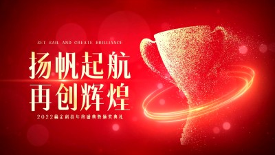 企业年会开场科技简约倒计时视频