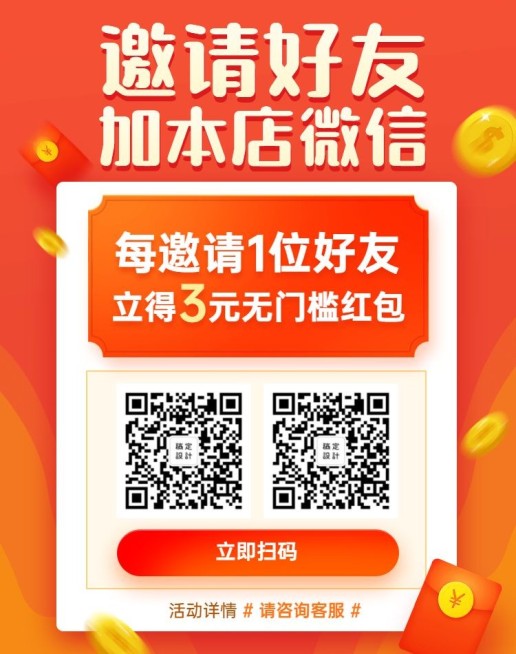 新客开业朋友圈裂变优惠券预览效果