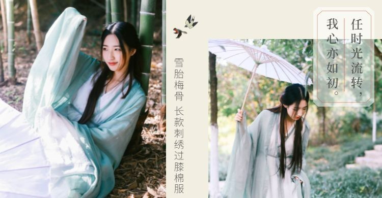 复古文艺/女装海报预览效果