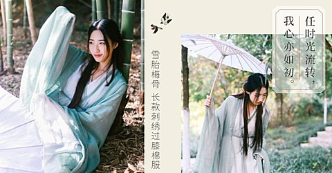 复古文艺/女装海报