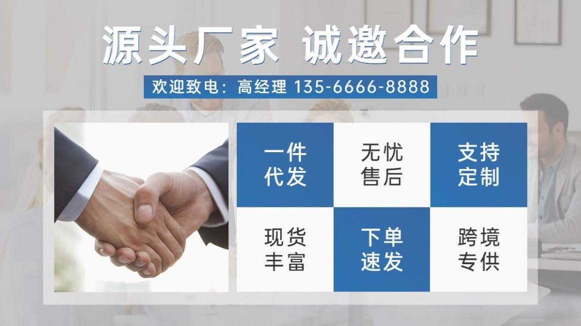 1688工厂代理招募海报banner预览效果