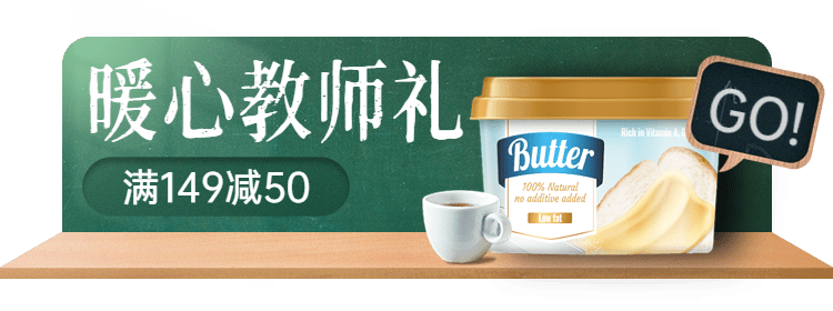 教师节食品活动入口胶囊banner